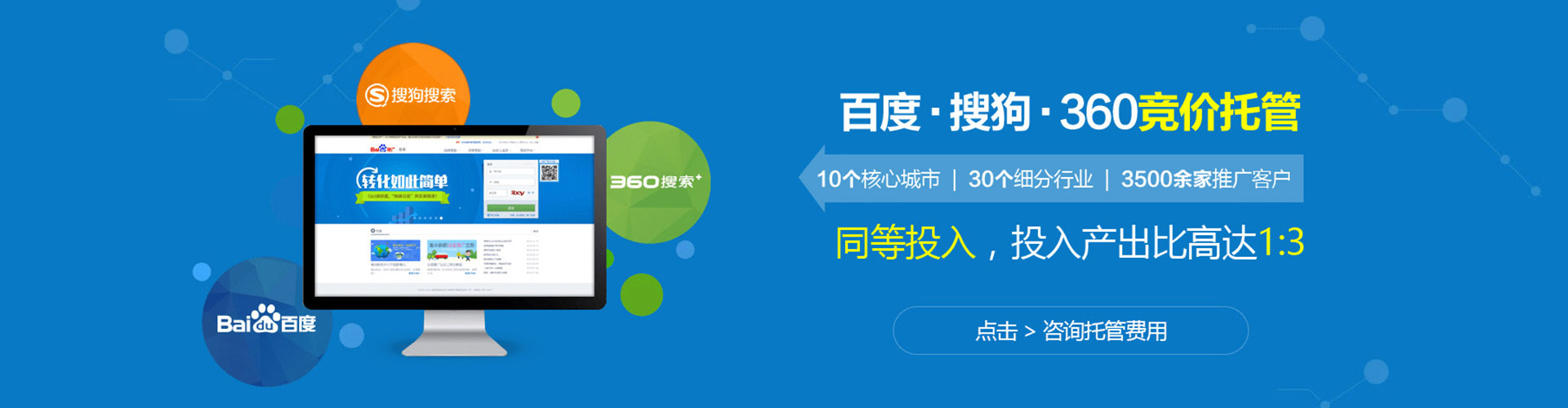 错那信息流营销